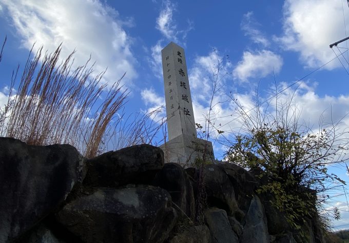下赤坂城跡の石碑